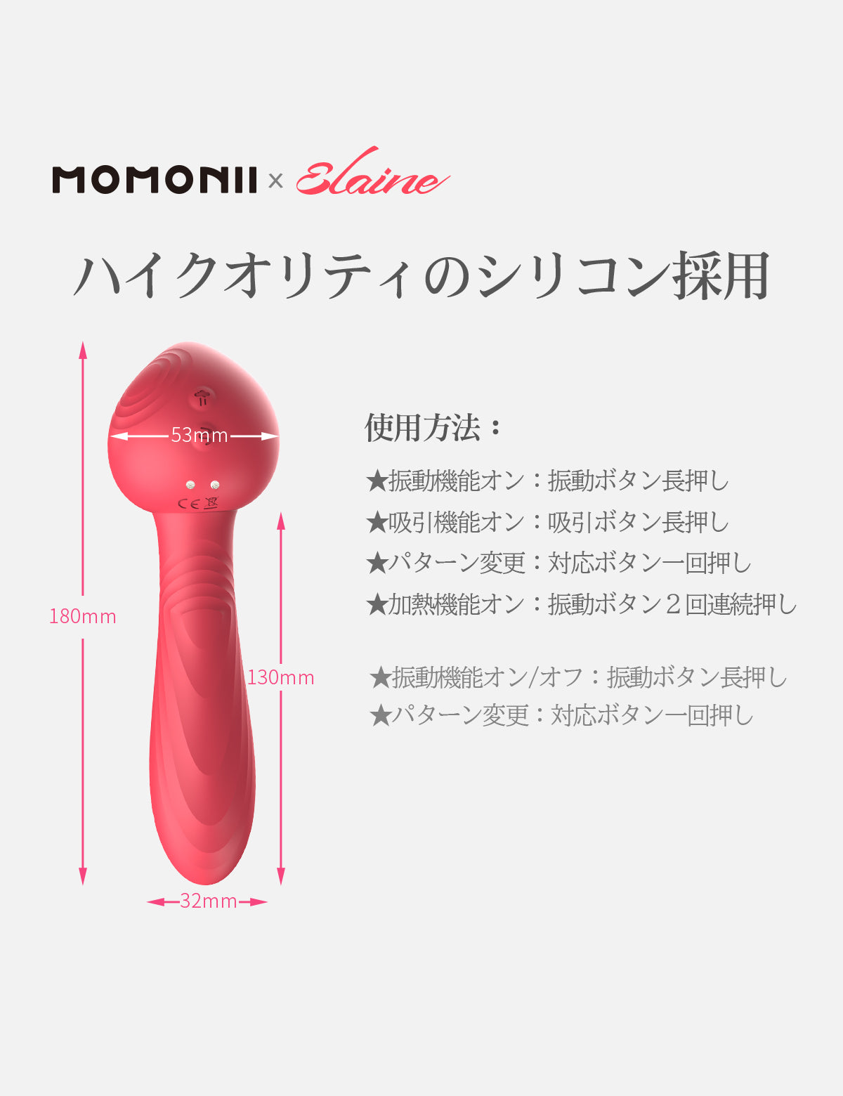MOMONII x Elaine 吸吮震動棒 3IN1 加熱 女性用 成人用品