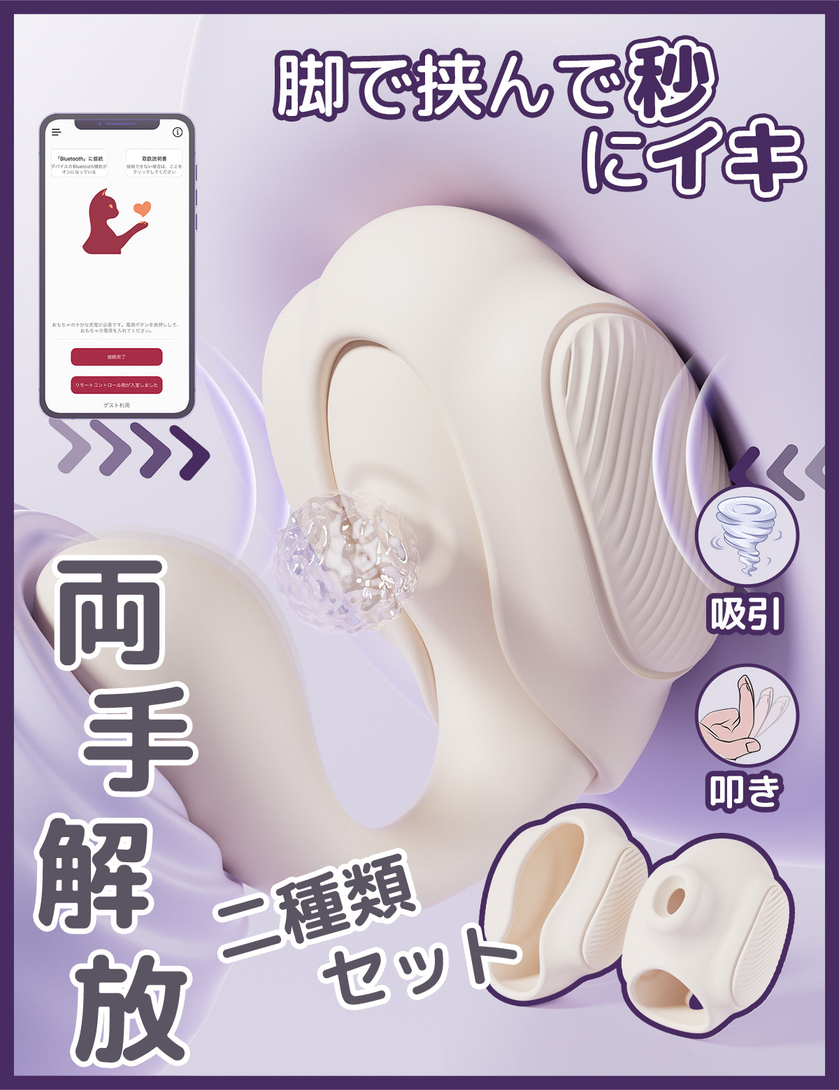 ToyCod Tilly穿戴式震動棒 吸吮×叩擊×壓迫感 兩點刺激成人用品