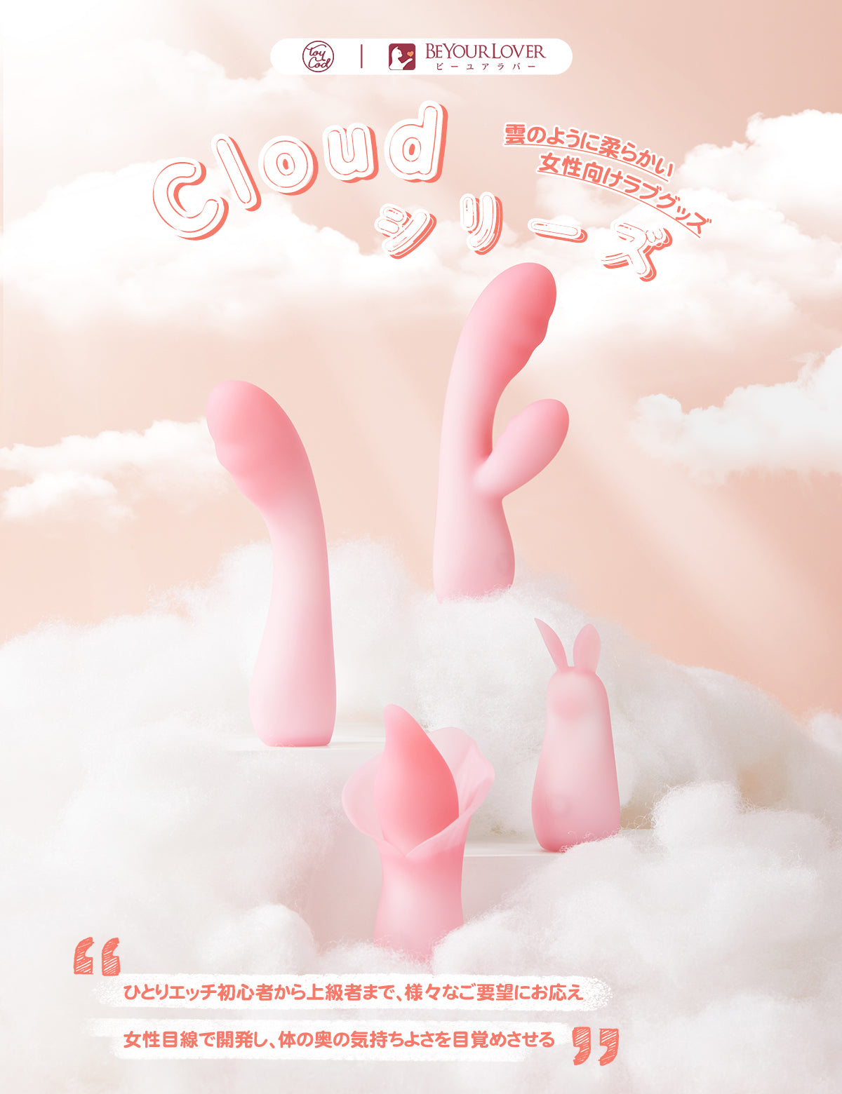 Toycod Cloud Joy 雙頭按摩棒 女用情趣用品 女用成人 性玩具