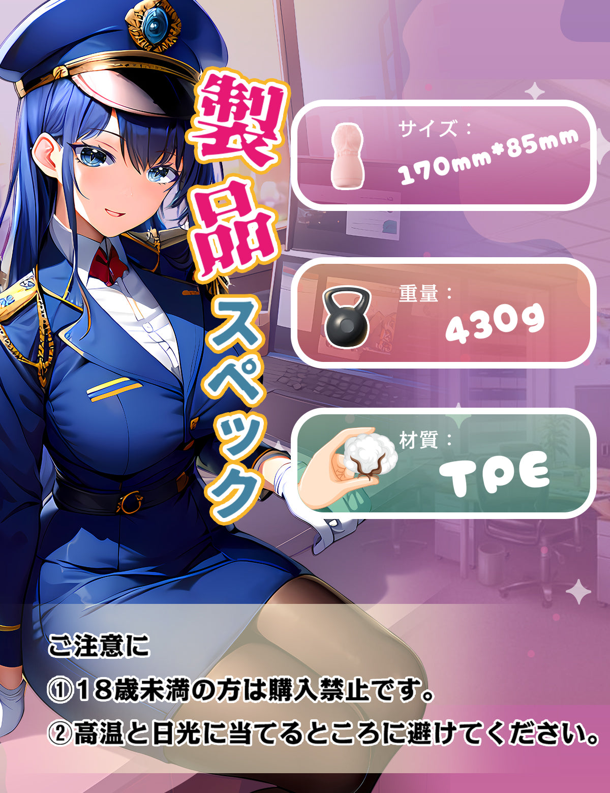 MOMONII 薮下みちほ 警花名器 非貫通 名器飛機杯 情趣用品