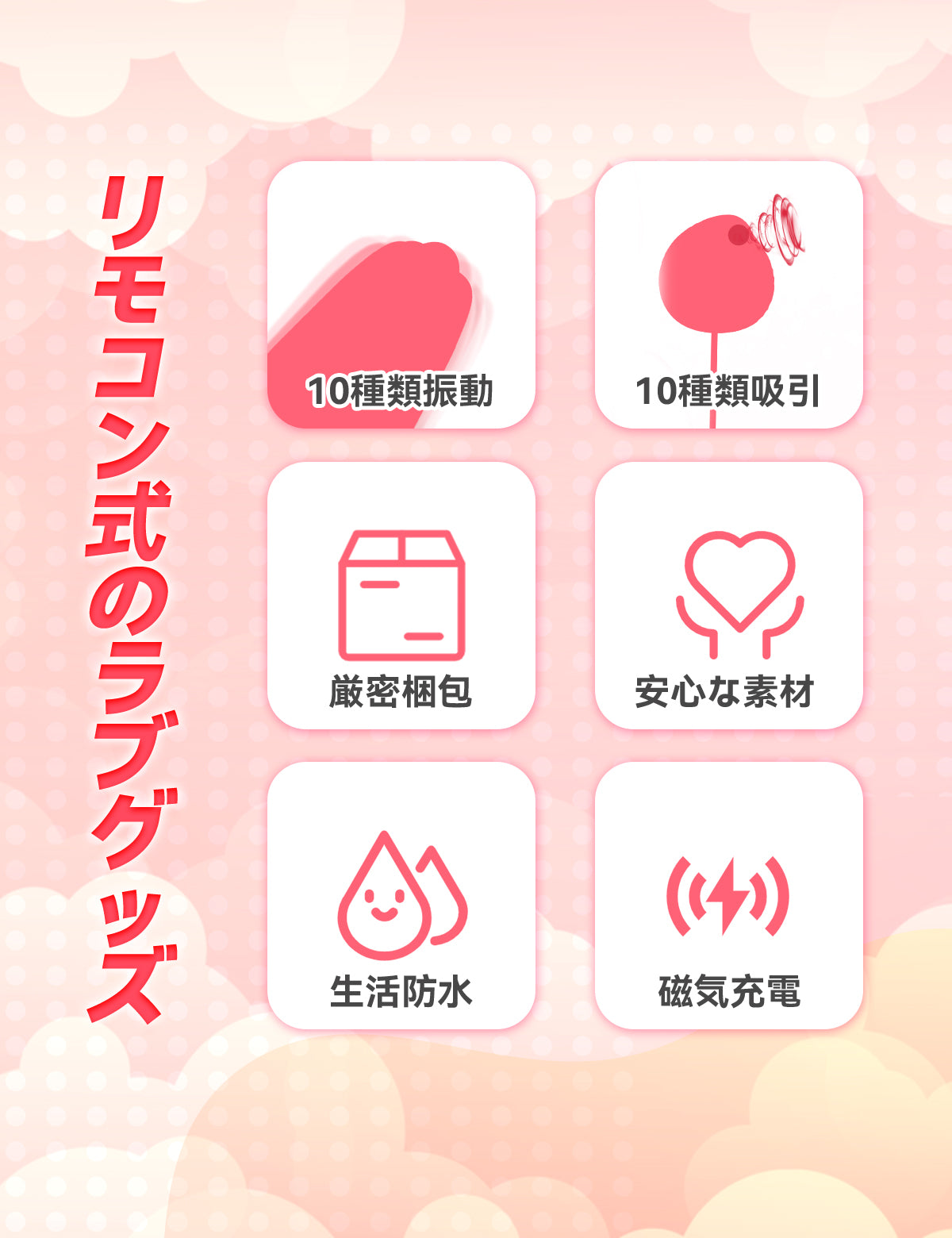 遙控吸吮乳頭蜜豆 兩點同時刺激 跳蛋 粉色成人用品