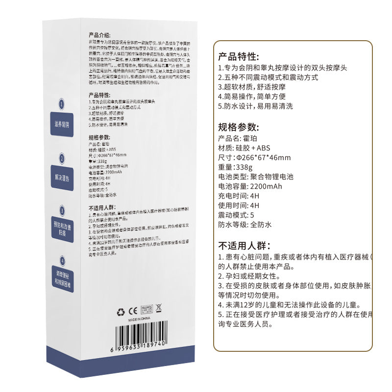 SUFFLA Hopper 洗髓棒 會陰睾丸按摩棒 男用成人用品