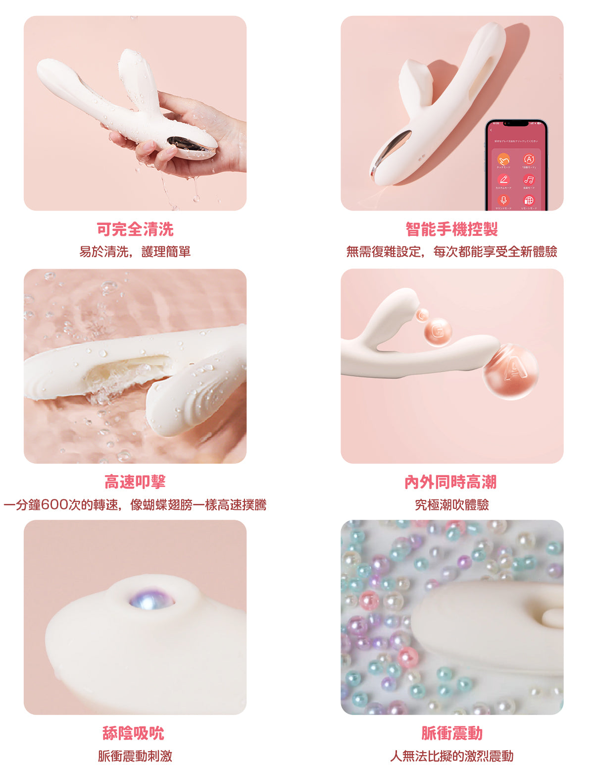 Toycod Angela G點 指交震動棒 敲擊吮吸 APP控制
