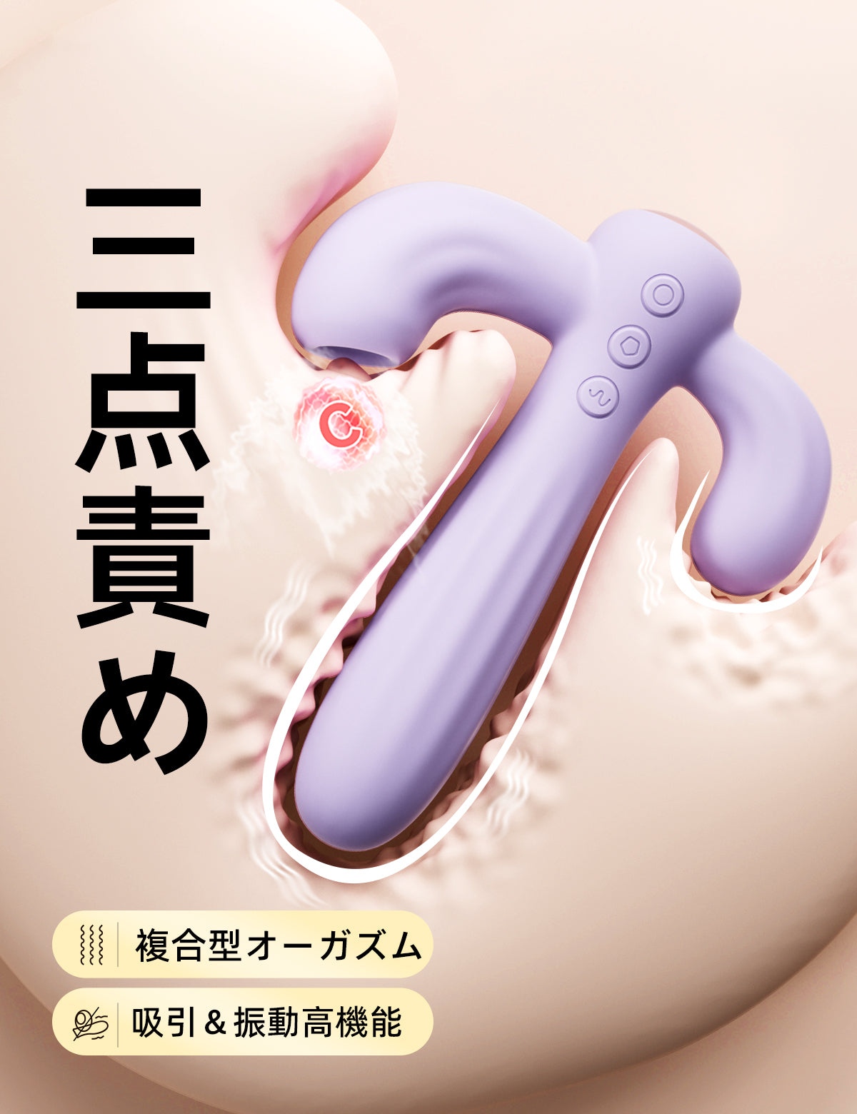 SVAKOM BERNICE sabotin 一體三用 陰蒂/陰道/肛門 吸力震動器 成人玩具