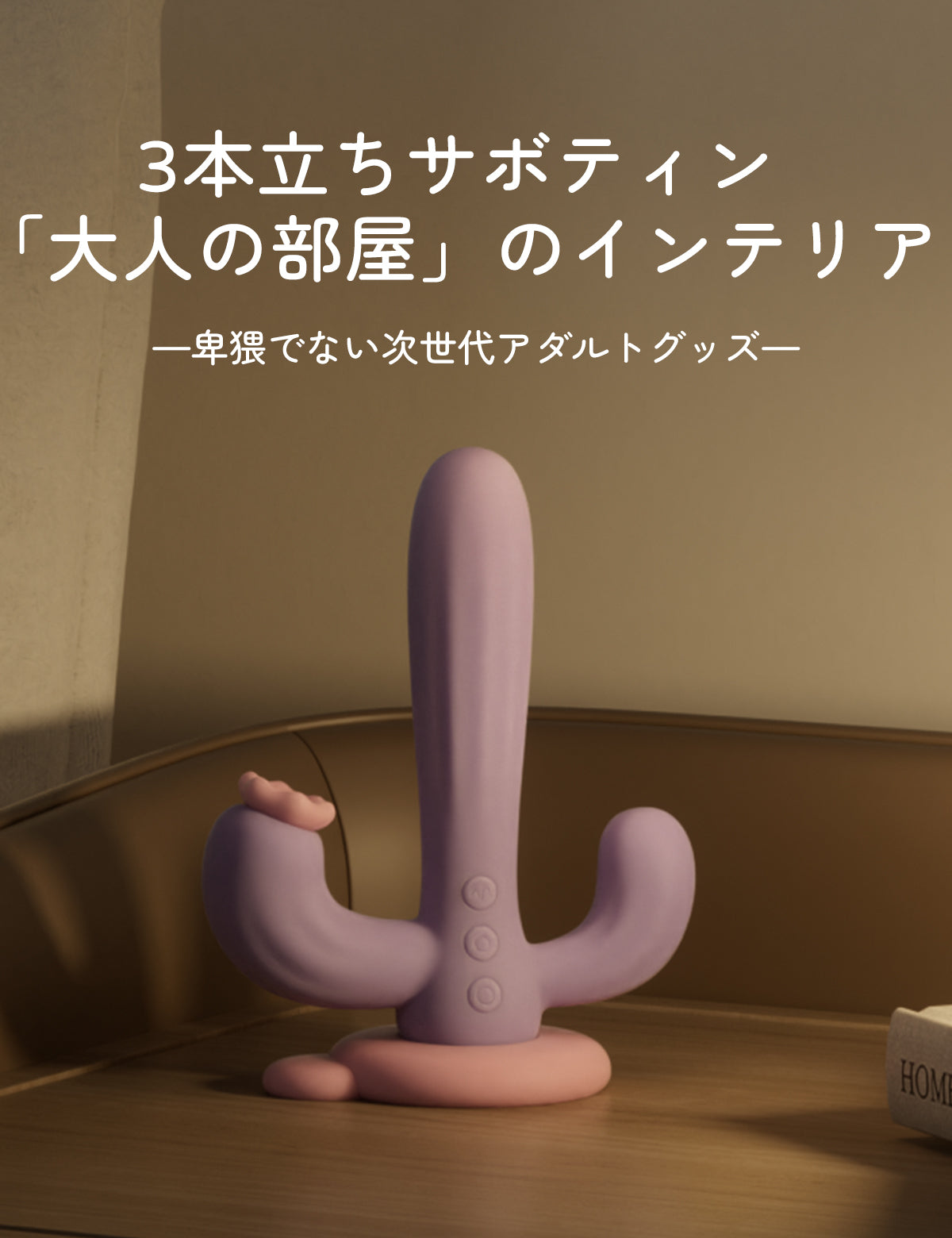 SVAKOM BERNICE sabotin 一體三用 陰蒂/陰道/肛門 吸力震動器 成人玩具