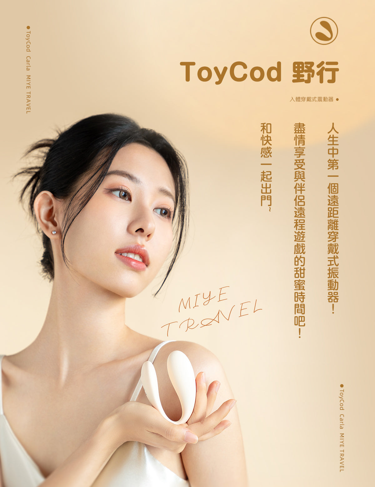 BeYourLover 野行 穿戴式女生 跳蛋 震動入體情趣用品