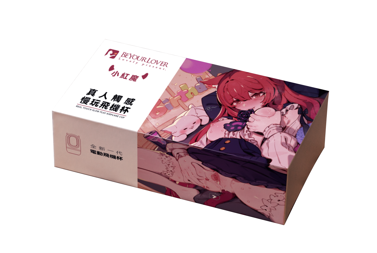 BeYourLover 小紅魔 電動飛機杯 自慰杯 成人玩具 | 成人用品 Vtuber聯名款