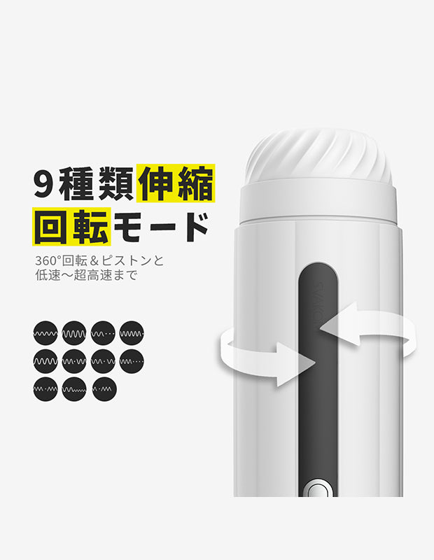 SVAKOM DYLAN 電動飛機杯 口交飛機杯 自慰飛機杯 成人用品