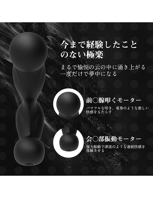 SVAKOM IKER 肛門塞 手機遙控操作 前列腺按摩棒