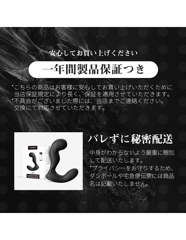 SVAKOM IKER 肛門塞 手機遙控操作 前列腺按摩棒