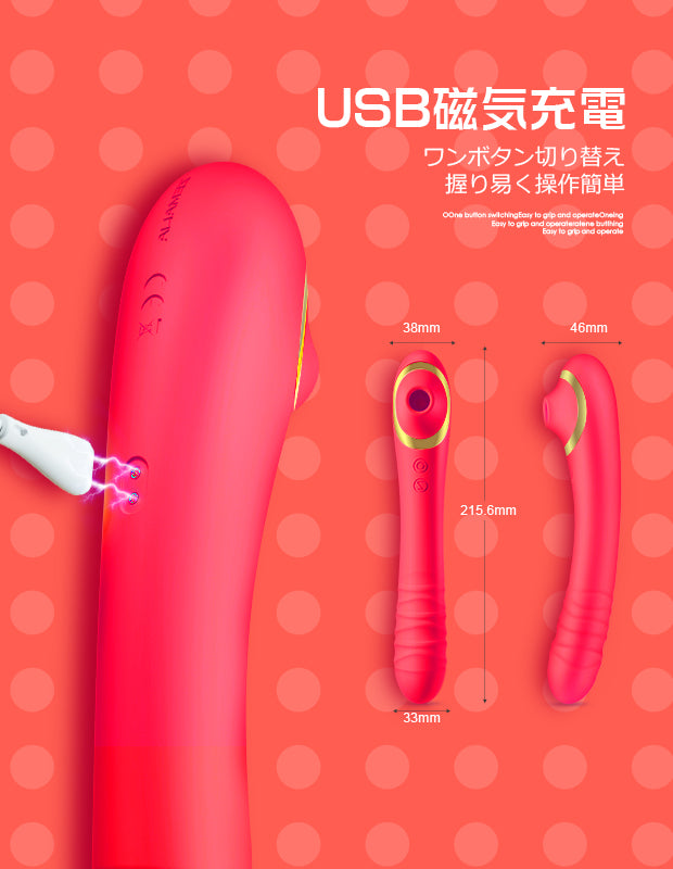 ToyCod 立鳥 按摩棒 吸吮 活塞運動 紅色