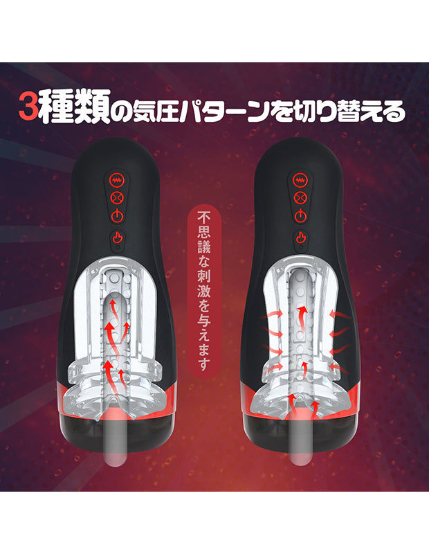 ToyCod 吸吮包裹加熱 電動飛機杯 成人用品
