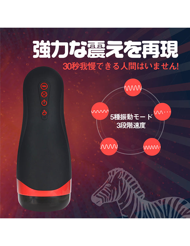 ToyCod 吸吮包裹加熱 電動飛機杯 成人用品
