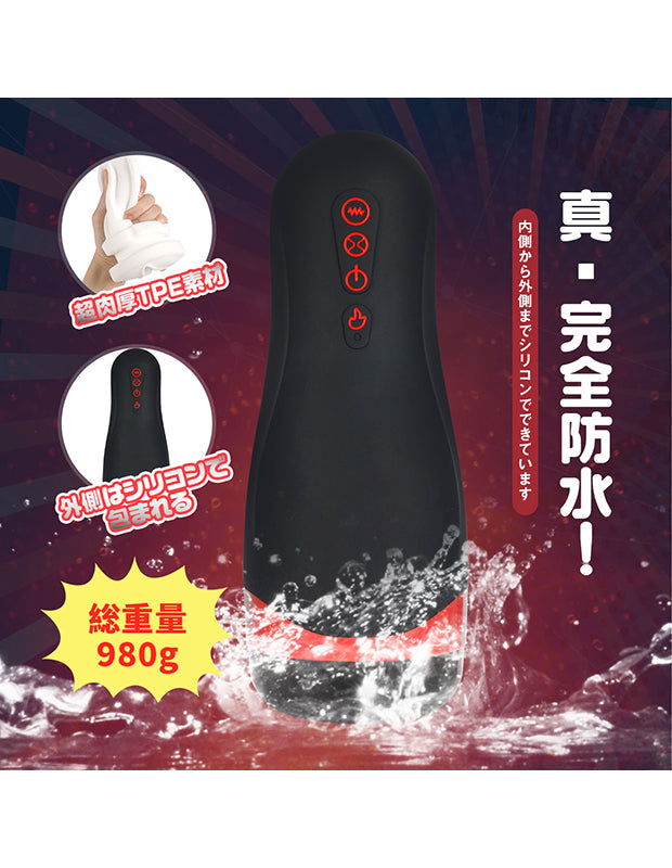 ToyCod 吸吮包裹加熱 電動飛機杯 成人用品