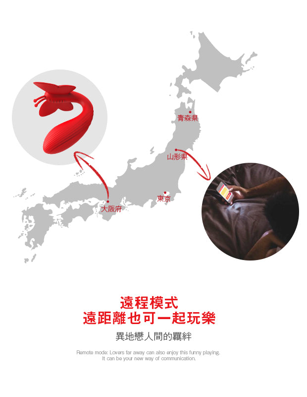 ToyCod VANESIA 手機操作遙控蝴蝶 成人用品
