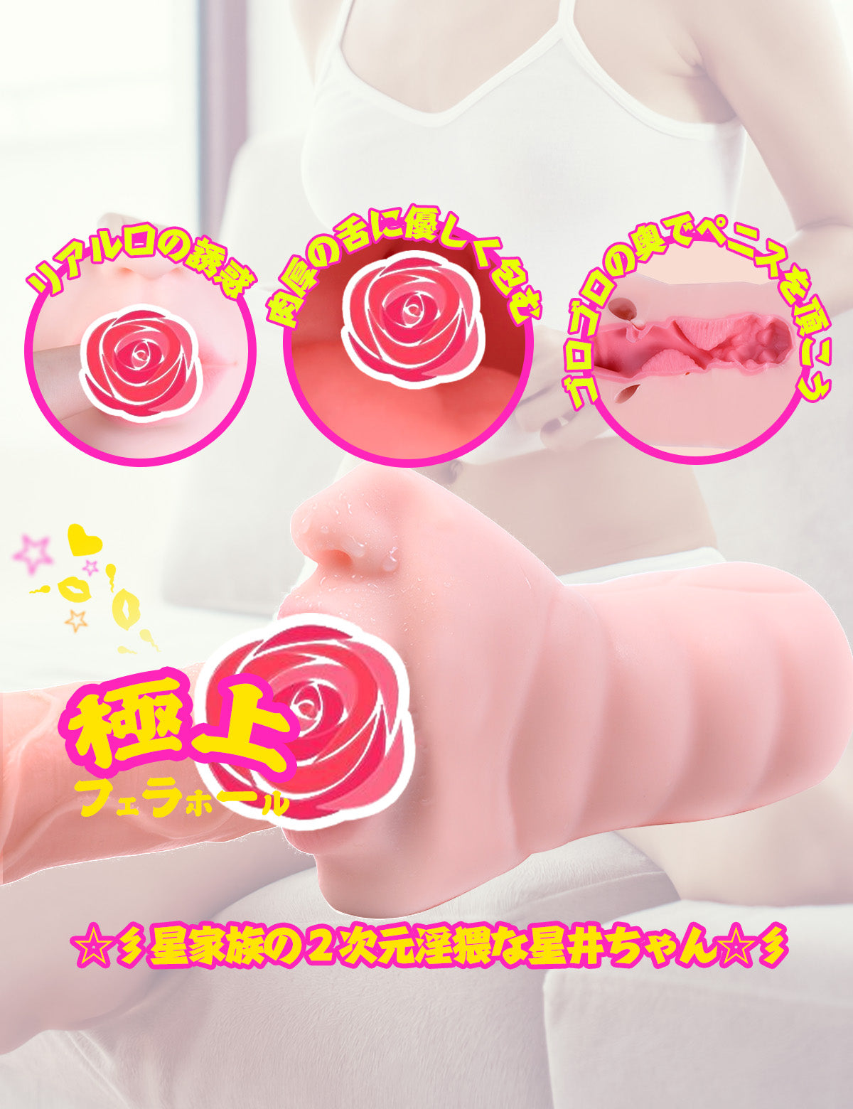 ZEMALIA 星井 非貫通自慰套 口交飛機杯 情趣用品