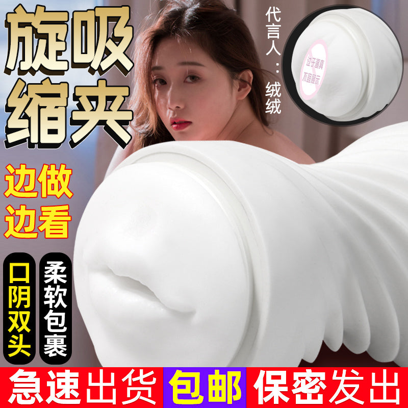 JIUAI 真瘋飛機杯男用自慰器成人用品 情趣玩具