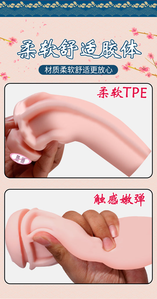 JIUAI 古風美女飛機杯 國風情趣用品 榨汁神器