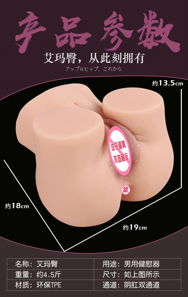 HUANSE 艾瑪臀倒模飛機杯 圓潤飽滿 私密女友 性玩具