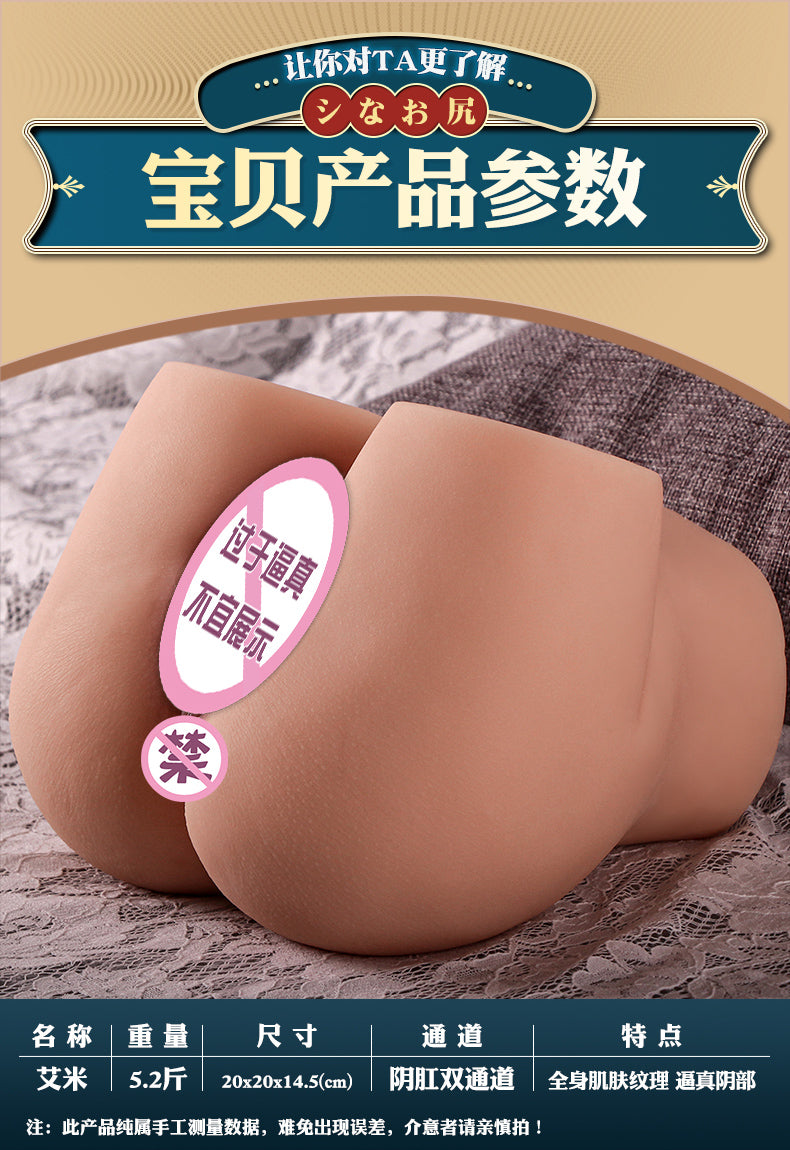 HUANSE 艾米倒模飛機杯 飽滿粉嫩 大肉臀 情趣用品