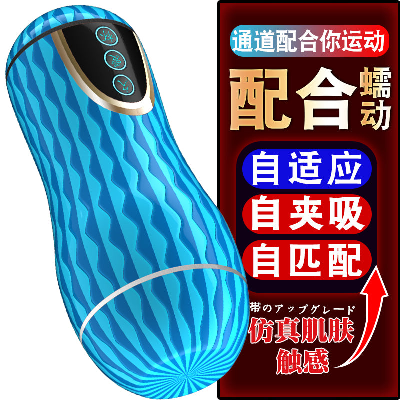 JIUAI 久愛名器 5D觸感飛機杯 國潮自慰器 成人用品