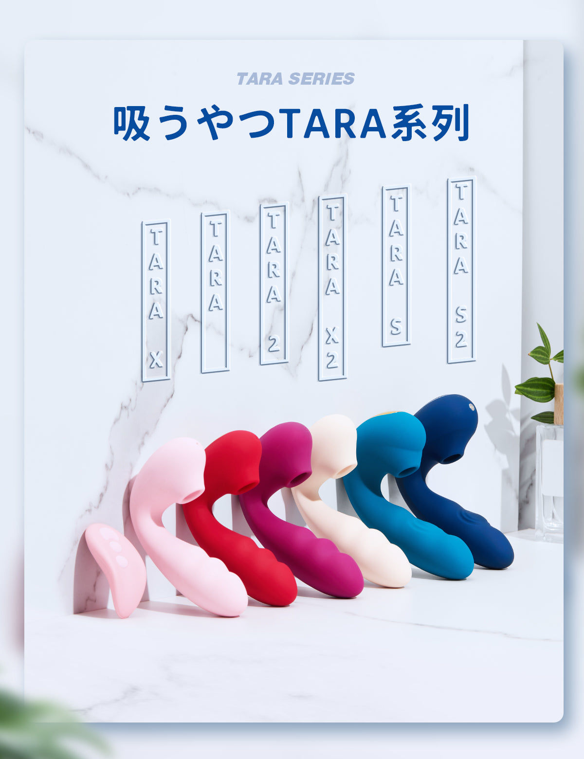 ToyCod Tara S 2代 藍色吸うやつ二代 APP操控 吸吮震動兩點刺激 女性自慰 情趣用品
