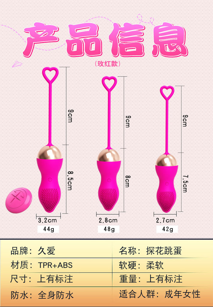 JIUAI 探花跳蛋 不撐大設計 小巧強震 吸吮按摩器