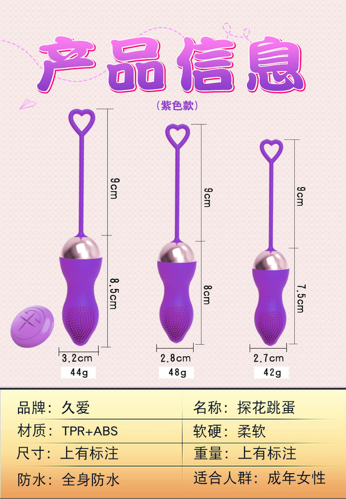 JIUAI 探花跳蛋 不撐大設計 小巧強震 吸吮按摩器