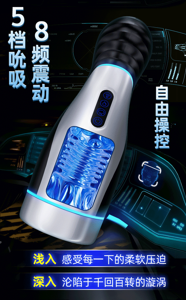 JIUAI 魚雷電動飛機杯情趣用品男用自慰器成人用品