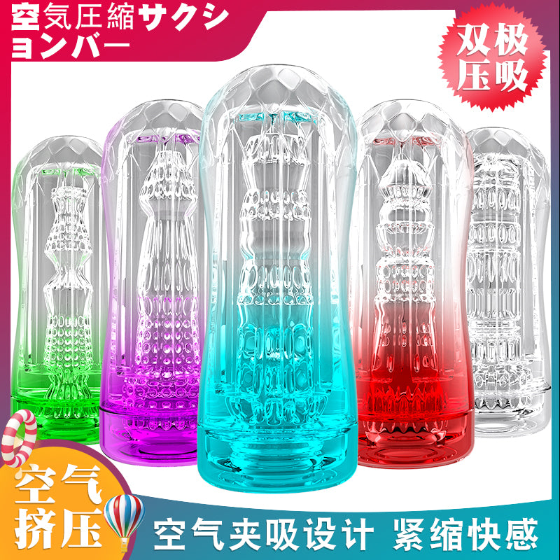 JIUAI 氣壓夾吸飛機杯 晶瑩剔透 水晶性玩具 
