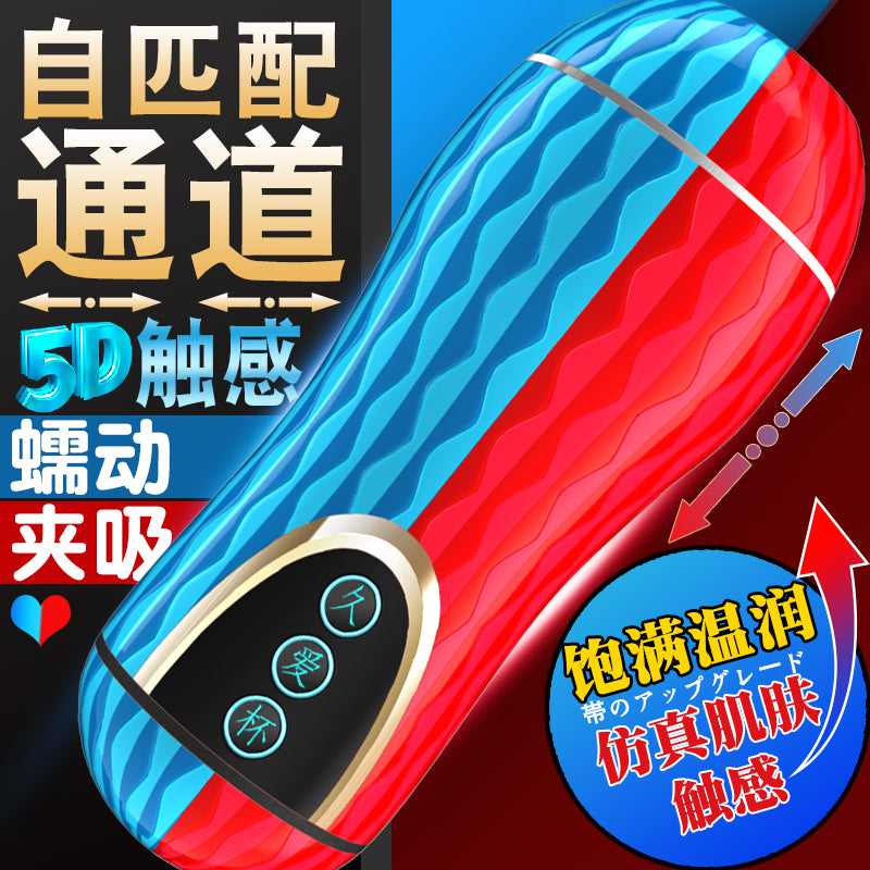 JIUAI 久愛名器 5D觸感飛機杯 國潮自慰器 成人用品