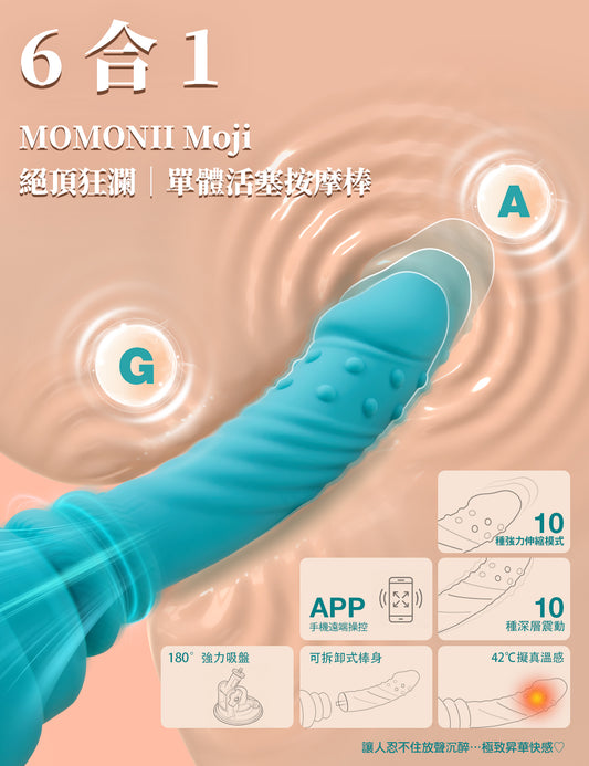 MOMONII Moji 絕頂狂瀾 一體式活塞震動棒｜深層刺激・溫熱功能・APP遠端操控・強力吸盤固定 情趣用品