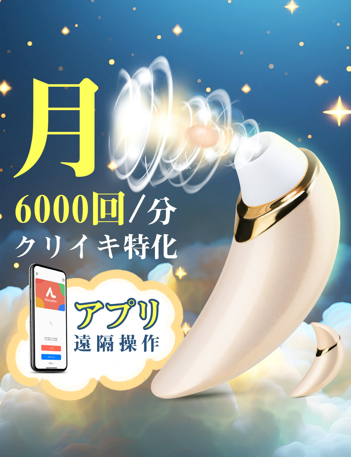 Coleur Dor 吸吮振動器  Moon 女性陰蒂高潮專用噴出性玩具 吸吮