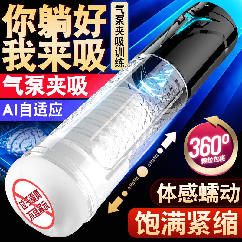 JIUAI 吸泵電動飛機杯男用自慰器成人用品 情趣用品