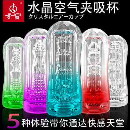 JIUAI 氣壓夾吸飛機杯 晶瑩剔透 水晶性玩具 