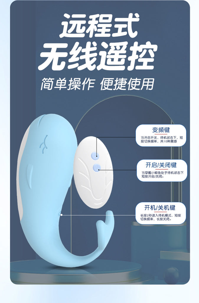 JIUAI 小鯨魚遙控跳蛋 隱形穿戴肆意玩 吸吮按摩器 多重震感