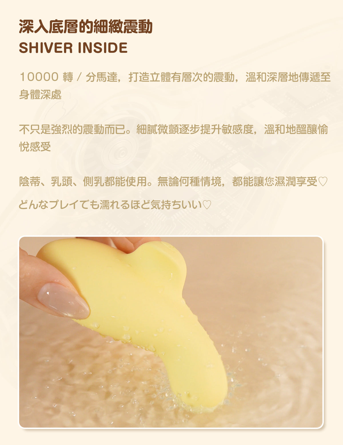 ToyCod｜BeYourLover puniko 胸部高潮開發 震動器 陰蒂快感 乳首刺激 溫感震動 超靜音 情趣用品