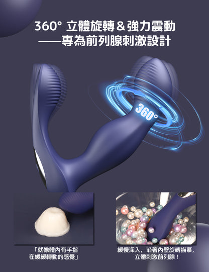 ToyCod Alan 肛門震動棒　360°旋轉　強力震動　遠端操控　前列腺刺激　男女適用　成人情趣用品