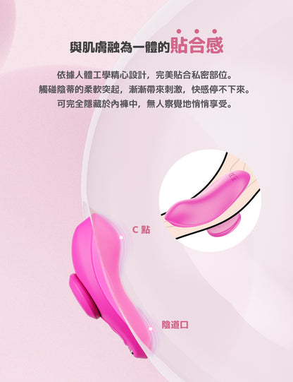 BeYourLover Sixth Sense 第六感 穿戴式震動器 粉色款 外出遙控調教 磁吸設計 情趣用品