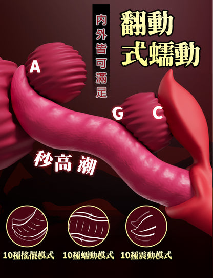 MOMONII Athena 極致舌技蠕動震動棒 女性專用 內部高潮 吸吮功能 一機多用 雙點同時刺激 成人玩具