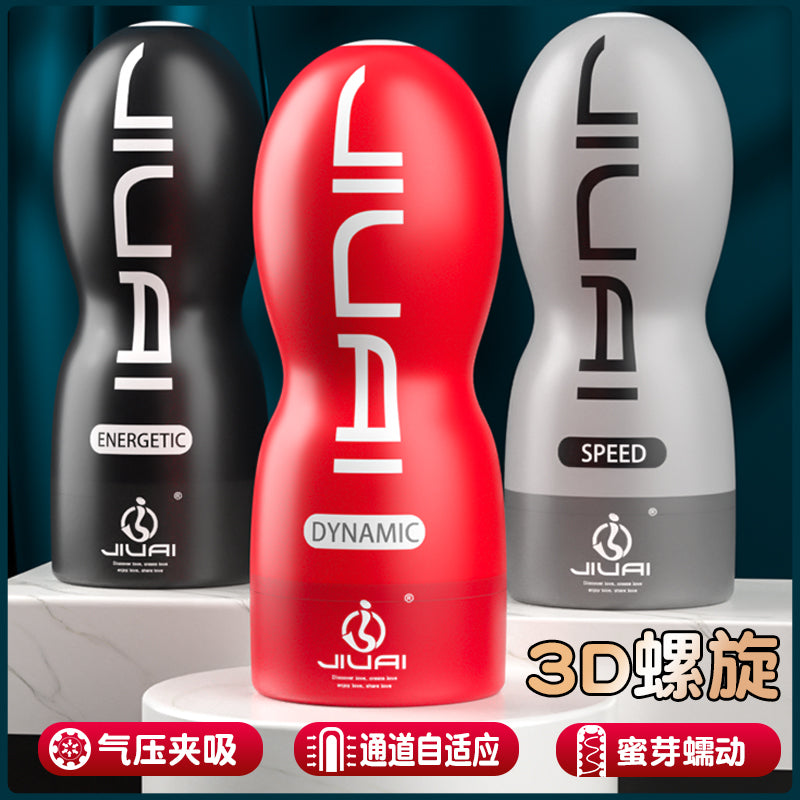 JIUAI 萌窩飛機杯 多體位進階性用品 男用自慰器
