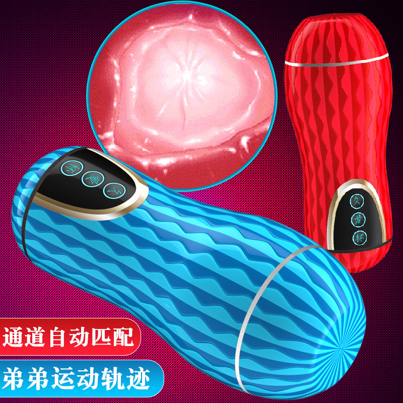 JIUAI 久愛名器 5D觸感飛機杯 國潮自慰器 成人用品