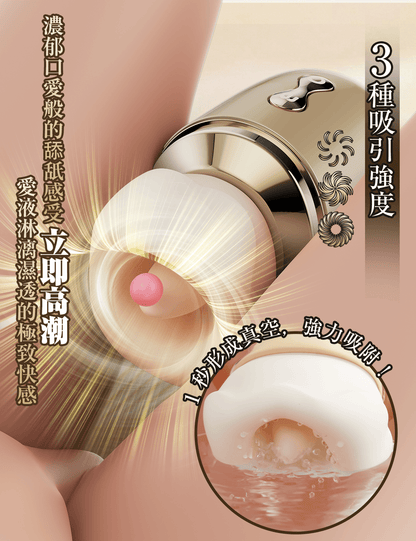 ToyCod 舌戀姬 口愛中毒 舔舐特化 敏感高潮 舌舔×吸吮×震動 溫感按摩棒 成人用品