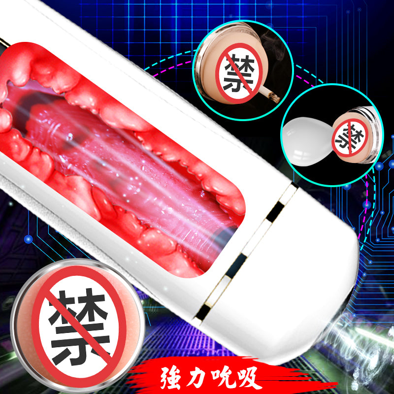 JIUAI 龍吸電動飛機杯 AI科技全智能成人用品 脈衝震動