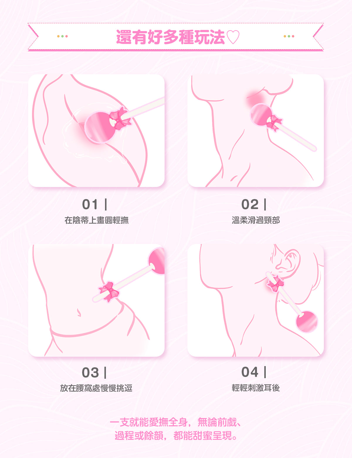 ToyCod | BeYourLover 初Sweet BoBo 愛心棒棒糖震動器 強力震動 迷你電動按摩 超精準刺激 乳頭愛撫 情趣用品