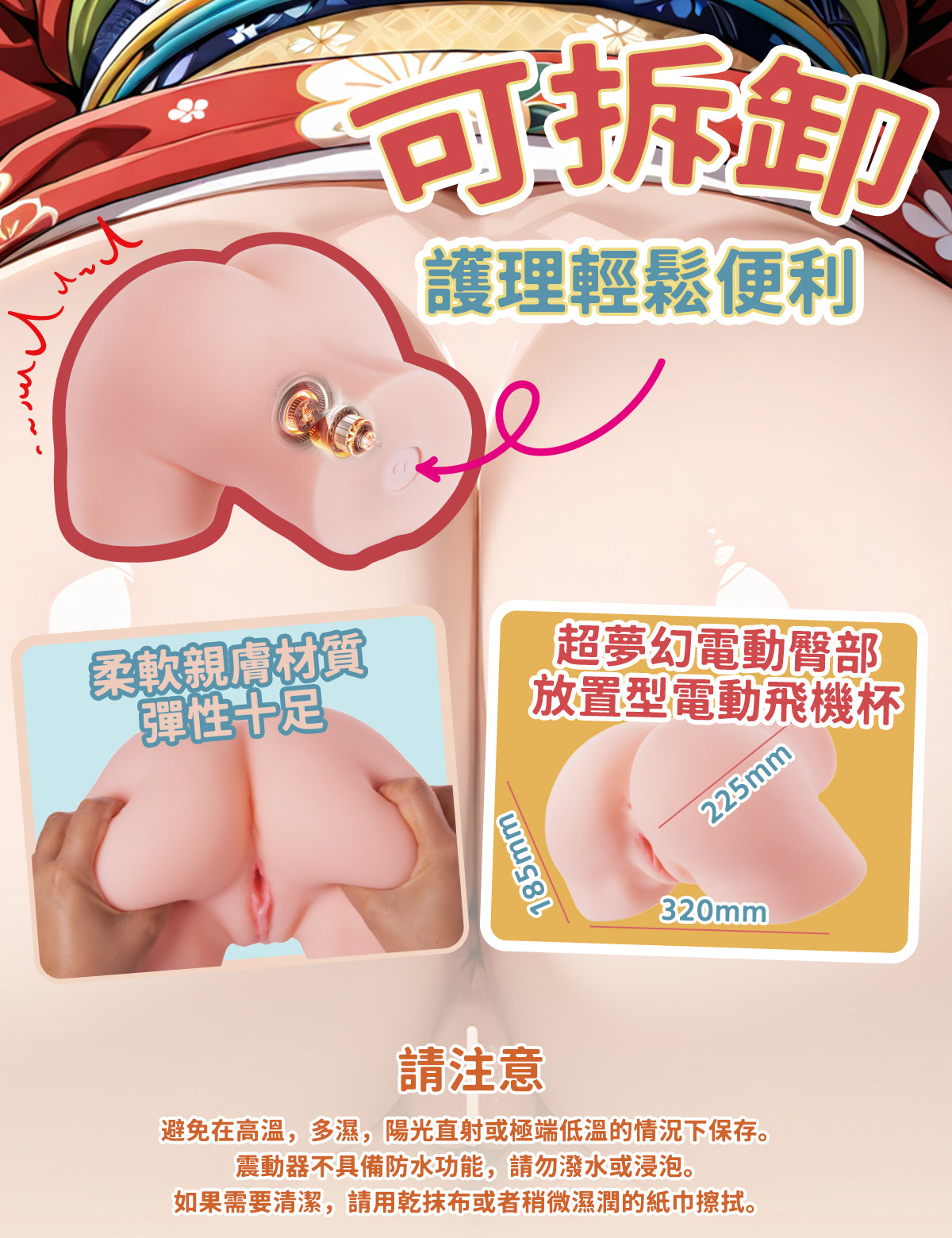 MOMONII 美姬系列 櫻之姬 真人感腰臀 × 含弄＋震動＋APP操控 大型固定式電動飛機杯 成人情趣用品