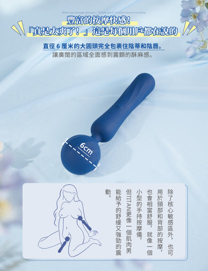 ToyCod TITAN 深層震動電動按摩器 廣範圍按摩設計 敏感部位刺激 靜音設計 成人情趣用品