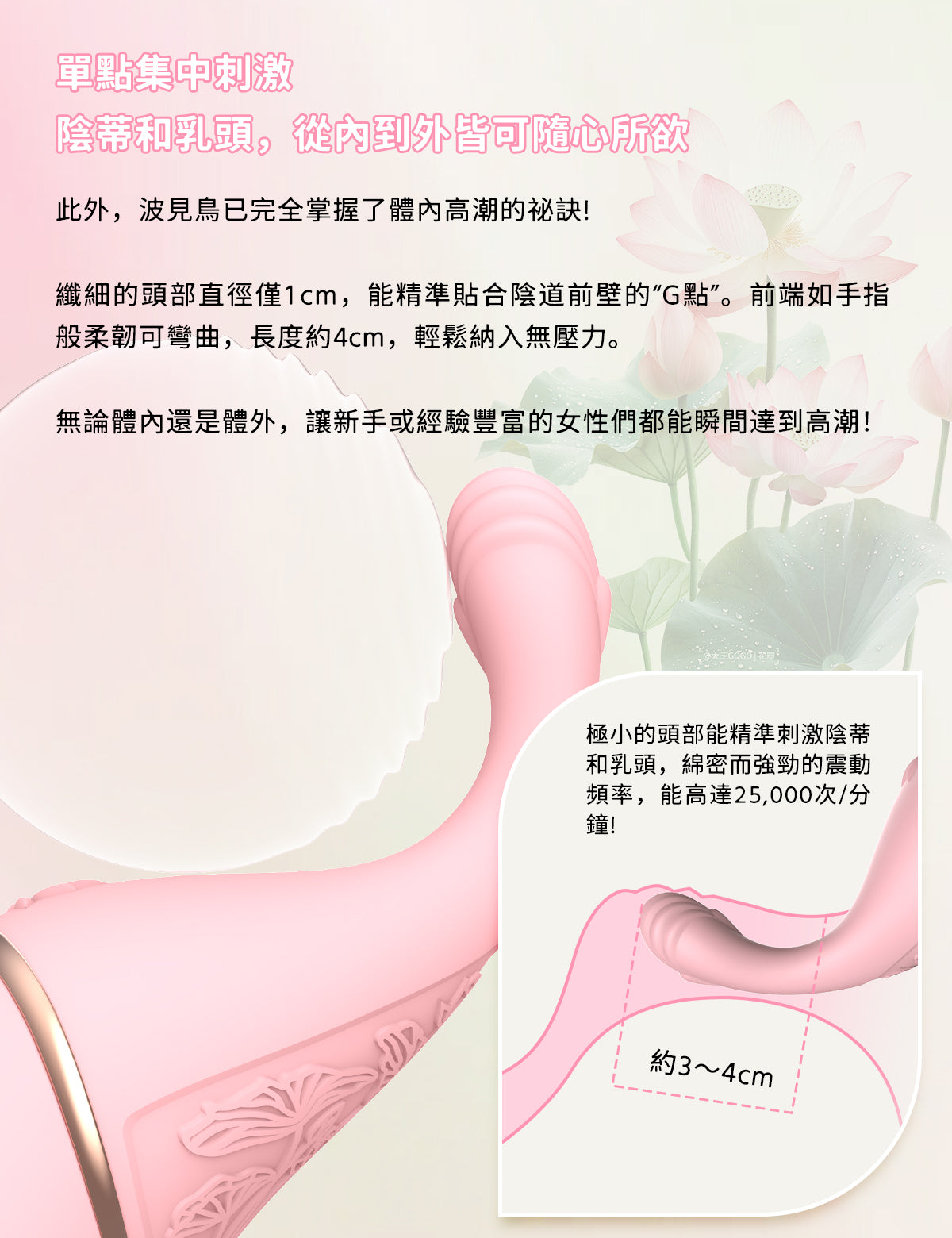 ToyCod 波見鳥 潮吹式震動器 精準電動按摩 × 吸引 × 強烈震動 × 遠端控制 3種可替換按摩頭 情趣用品