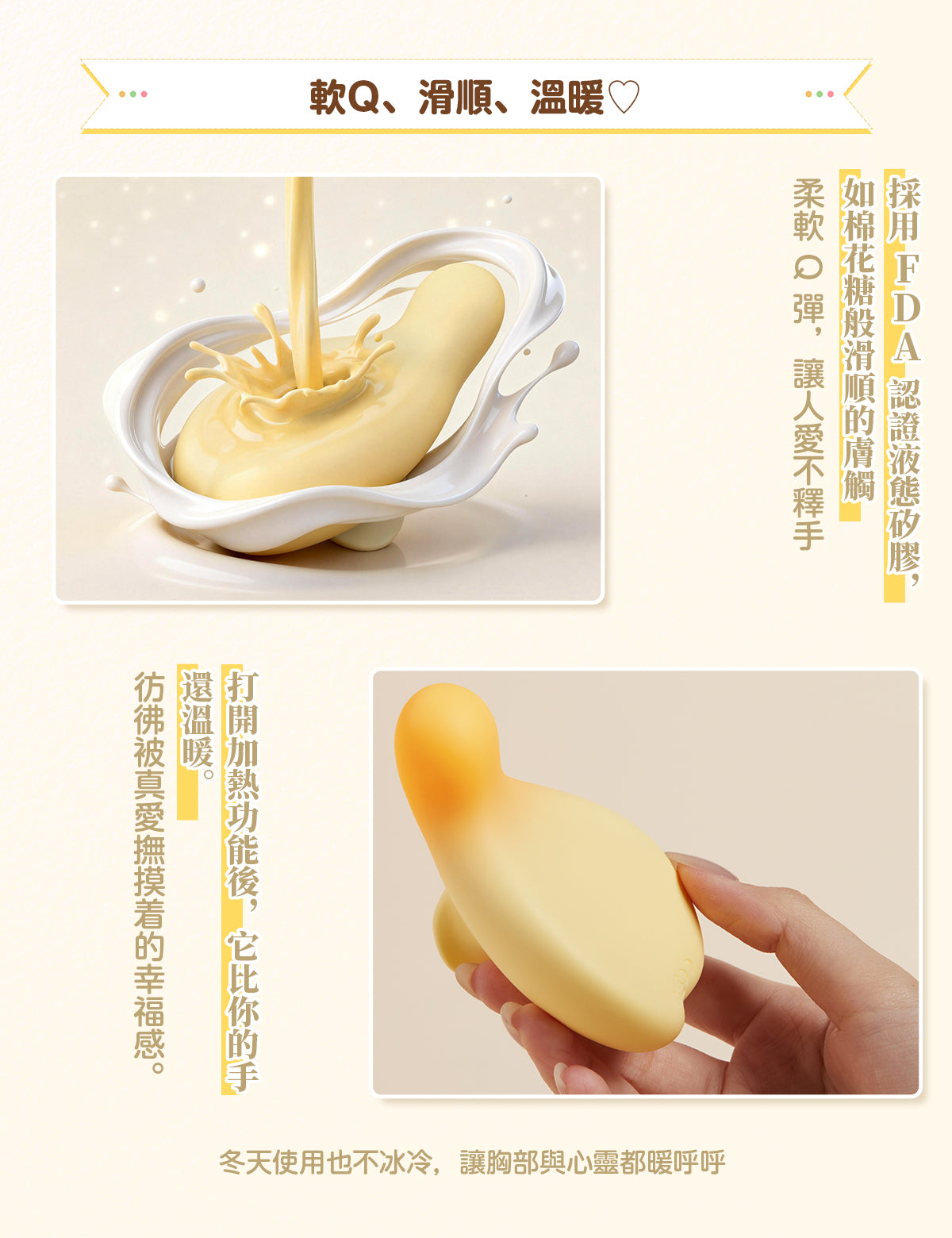 ToyCod｜BeYourLover puniko 胸部高潮開發 震動器 陰蒂快感 乳首刺激 溫感震動 超靜音 情趣用品