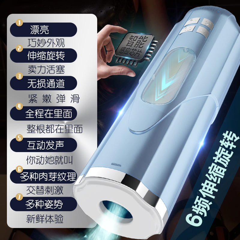 JIU AI 暴風伸縮旋轉飛機杯 男用電動飛機杯 成人用品